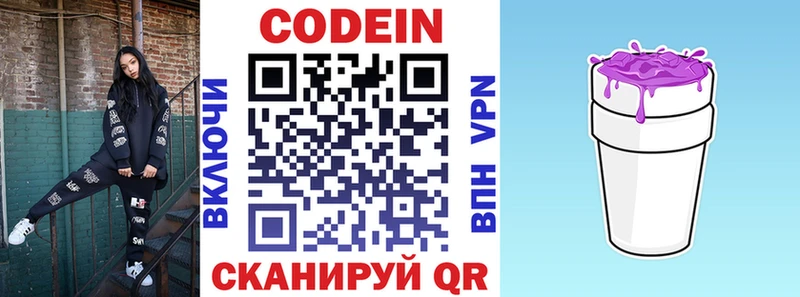 Codein Purple Drank  Демидов 