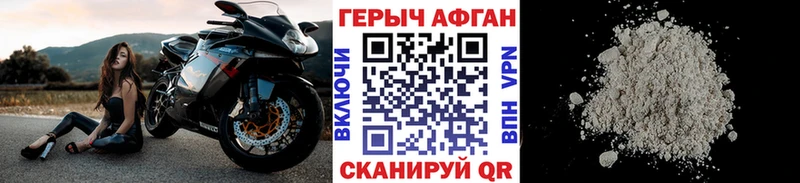 ГЕРОИН хмурый  Демидов 