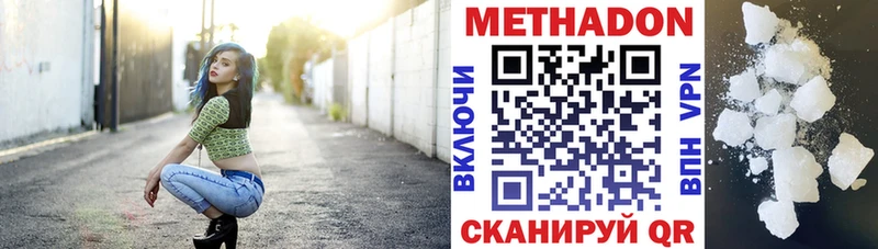 Метадон VHQ  закладка  Демидов 